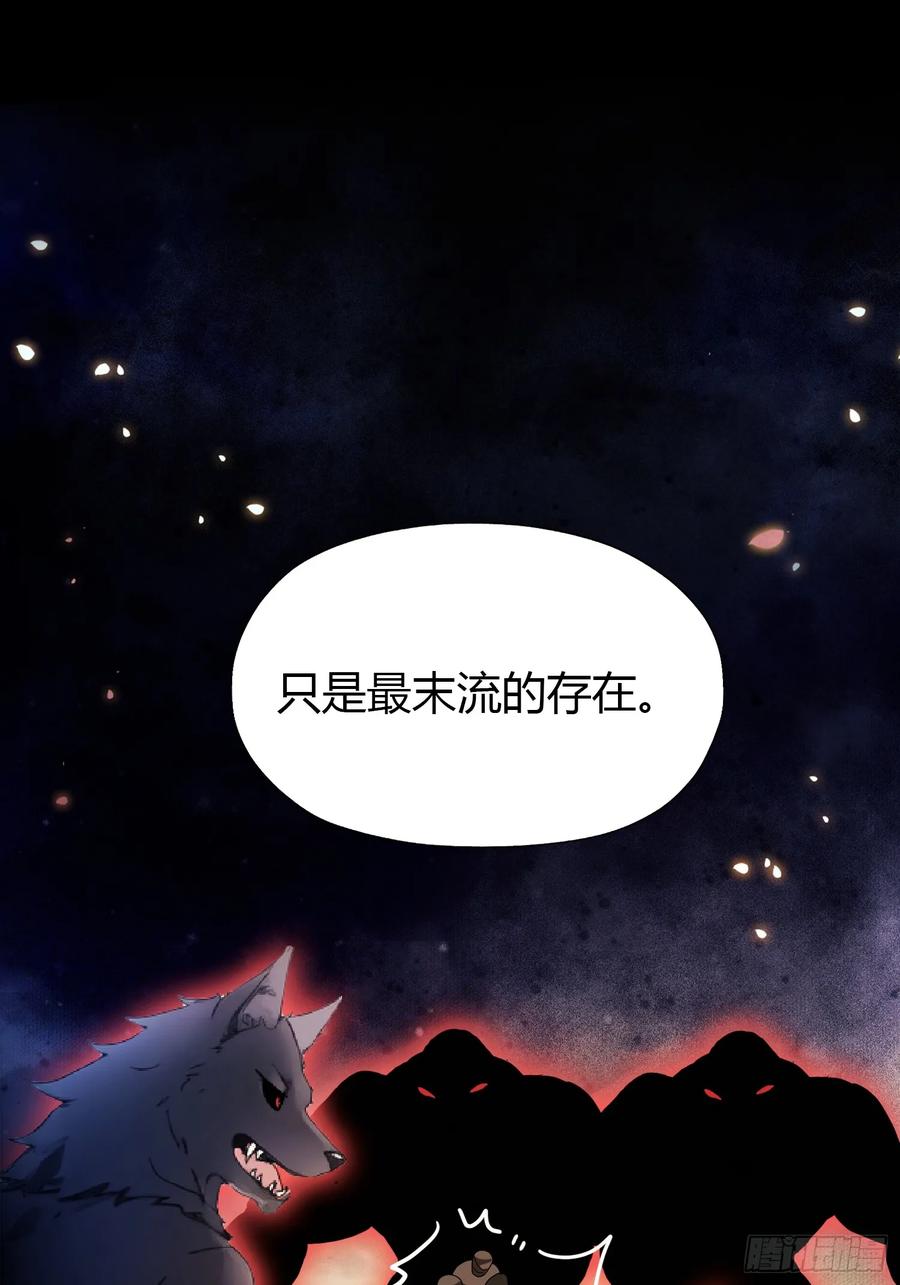 第51话直教人生死相许！-原来我早就无敌了-奇想漫画（第11张）