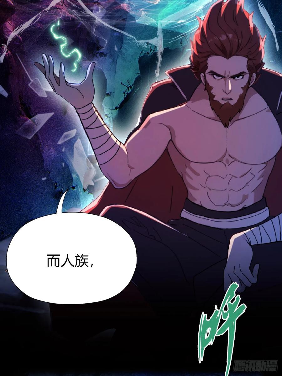 第51话直教人生死相许！-原来我早就无敌了-奇想漫画（第9张）