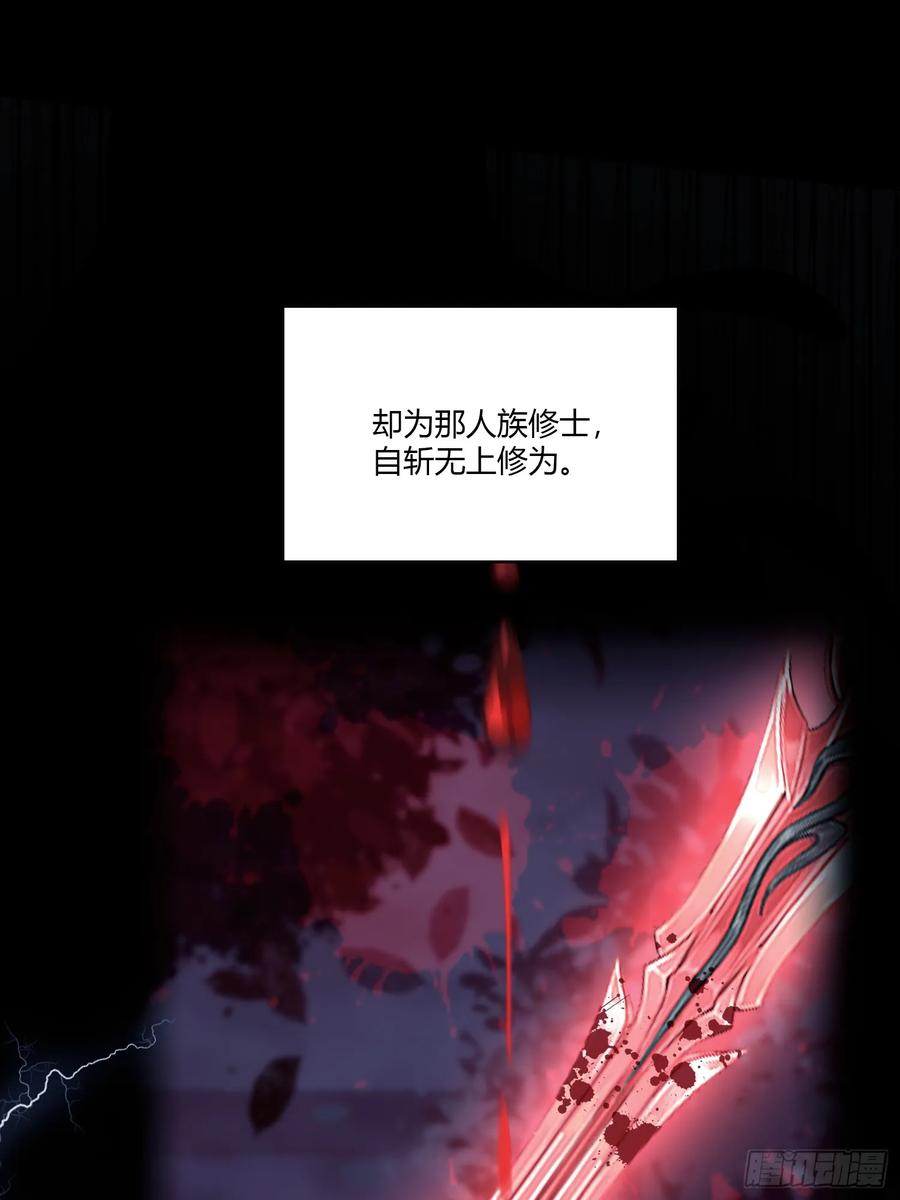 第51话直教人生死相许！-原来我早就无敌了-奇想漫画（第20张）