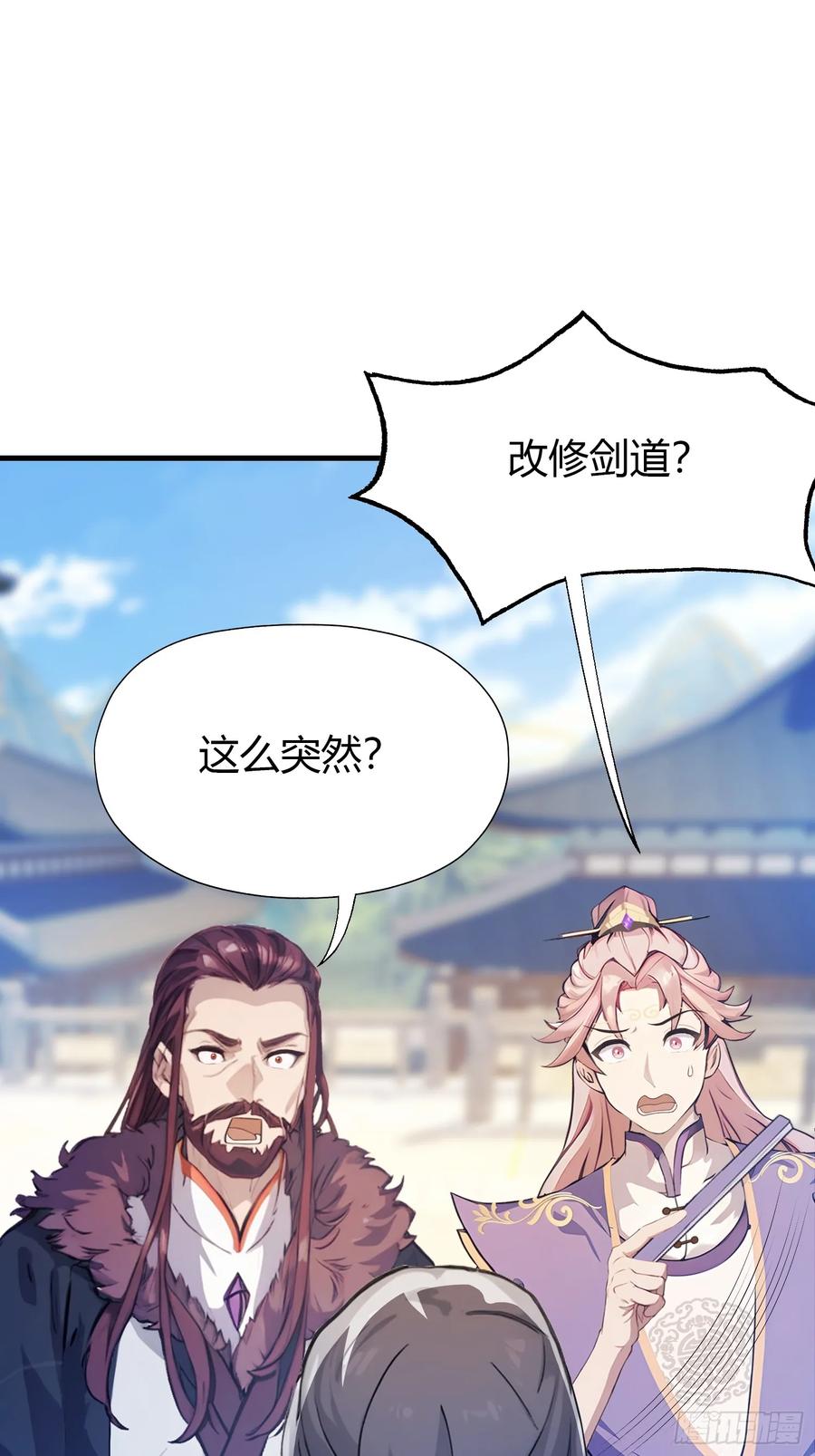 第53话事出反常必有妖！-原来我早就无敌了-奇想漫画（第22张）