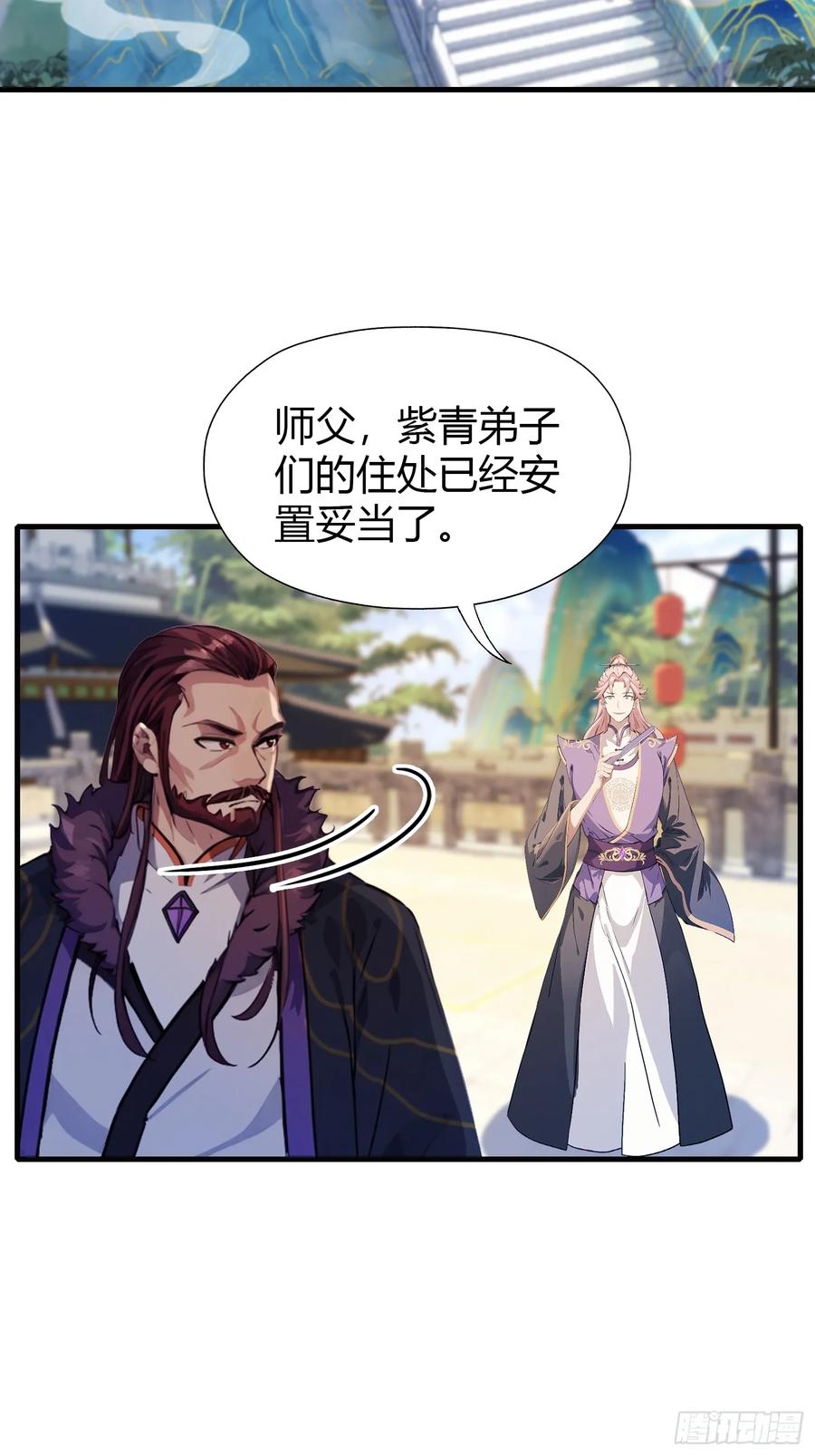 第53话事出反常必有妖！-原来我早就无敌了-奇想漫画（第10张）