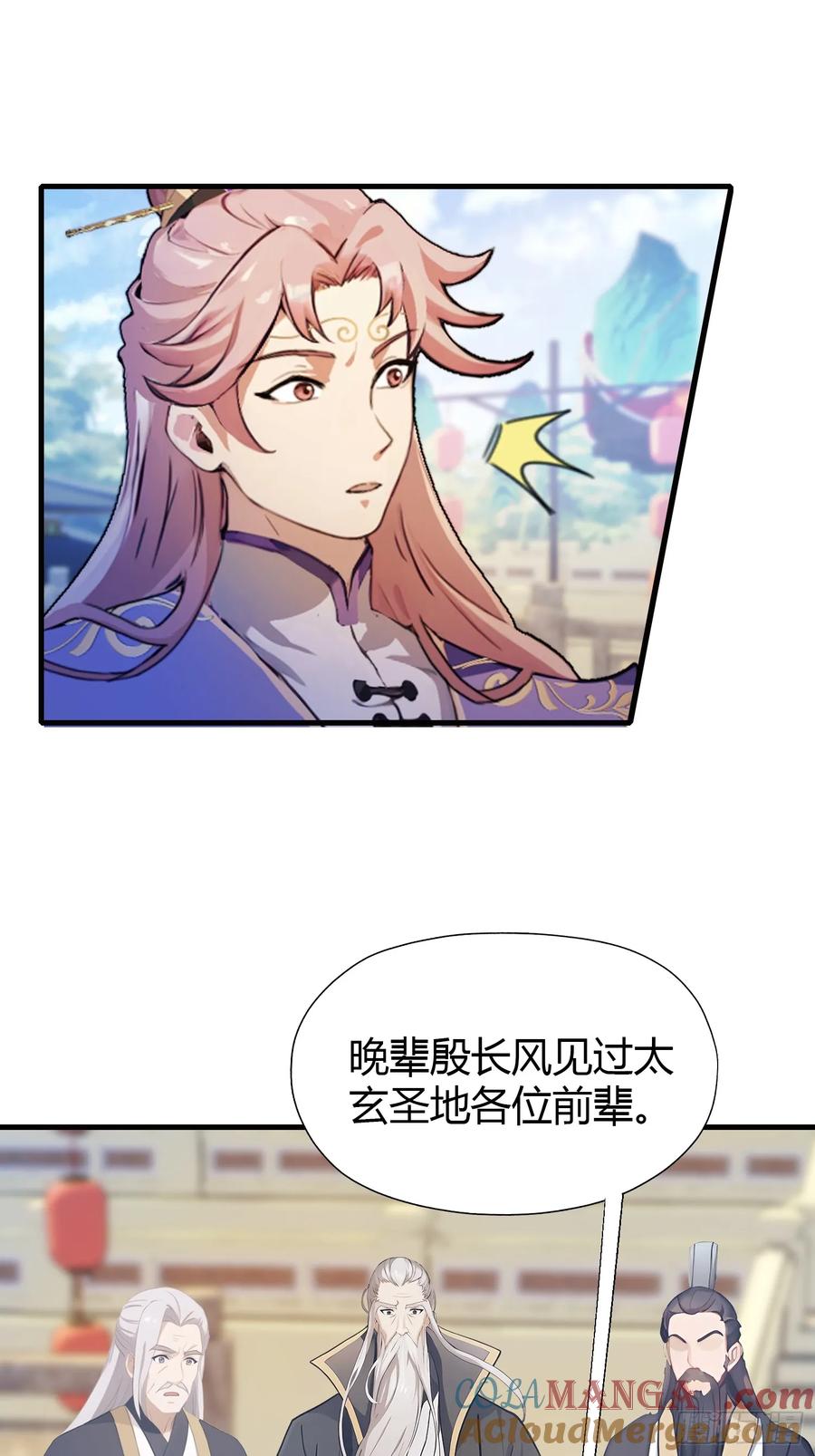 第53话事出反常必有妖！-原来我早就无敌了-奇想漫画（第11张）