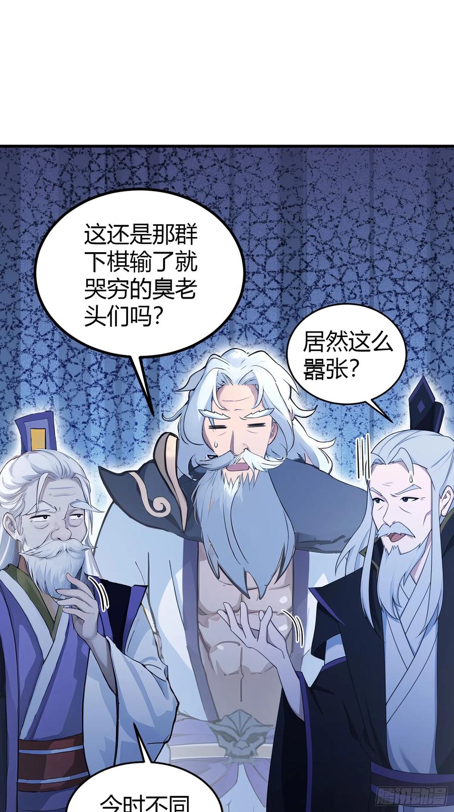 第53话事出反常必有妖！-原来我早就无敌了-奇想漫画（第6张）