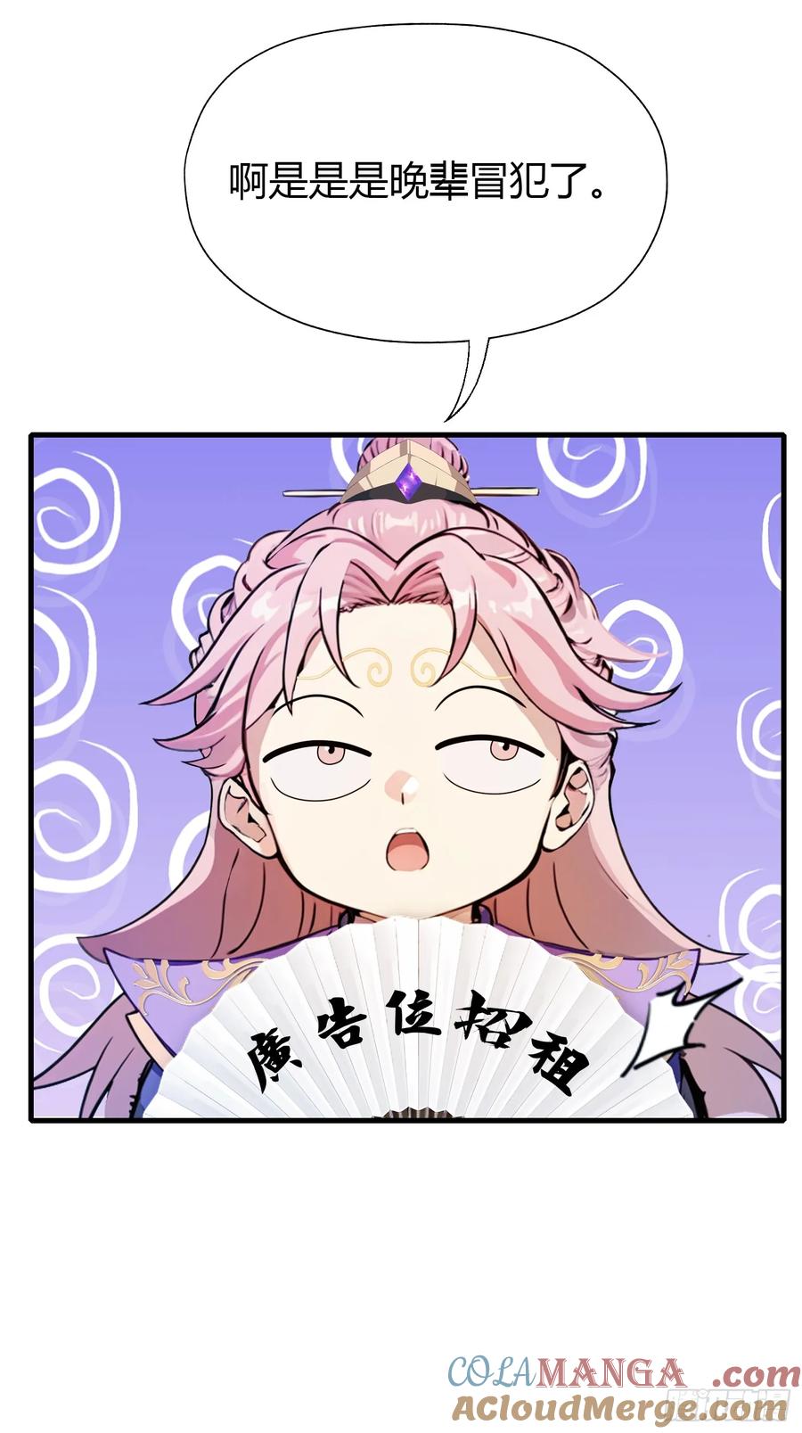 第53话事出反常必有妖！-原来我早就无敌了-奇想漫画（第19张）