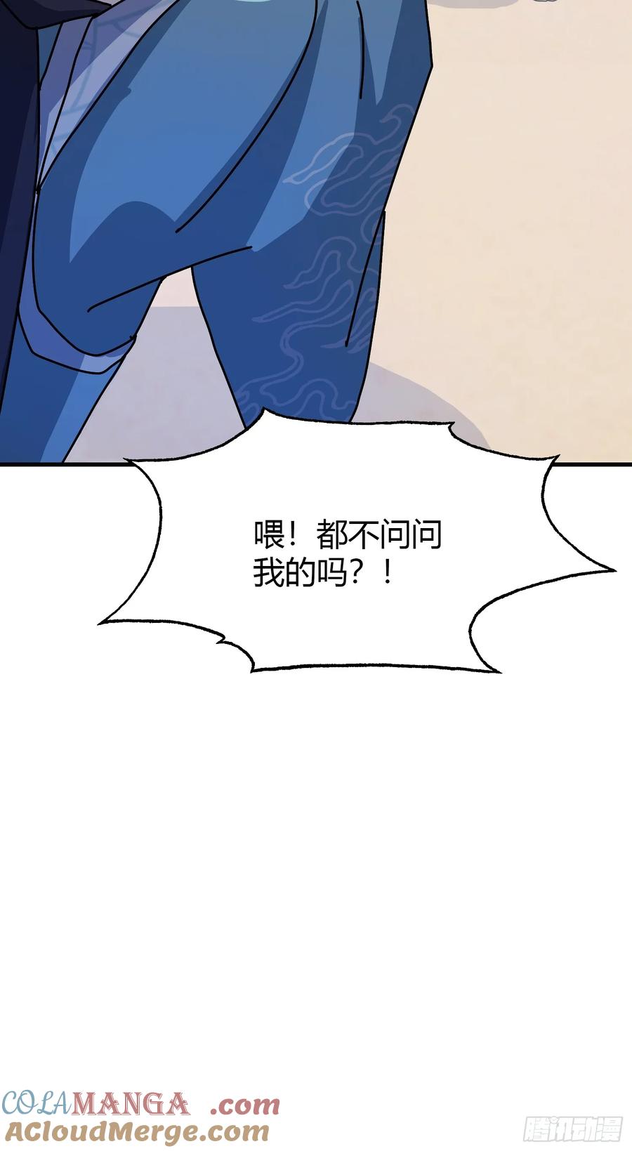 第54话仙子，你能离开吗？-原来我早就无敌了-奇想漫画（第19张）