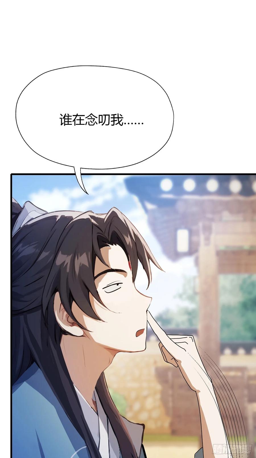 第54话仙子，你能离开吗？-原来我早就无敌了-奇想漫画（第6张）