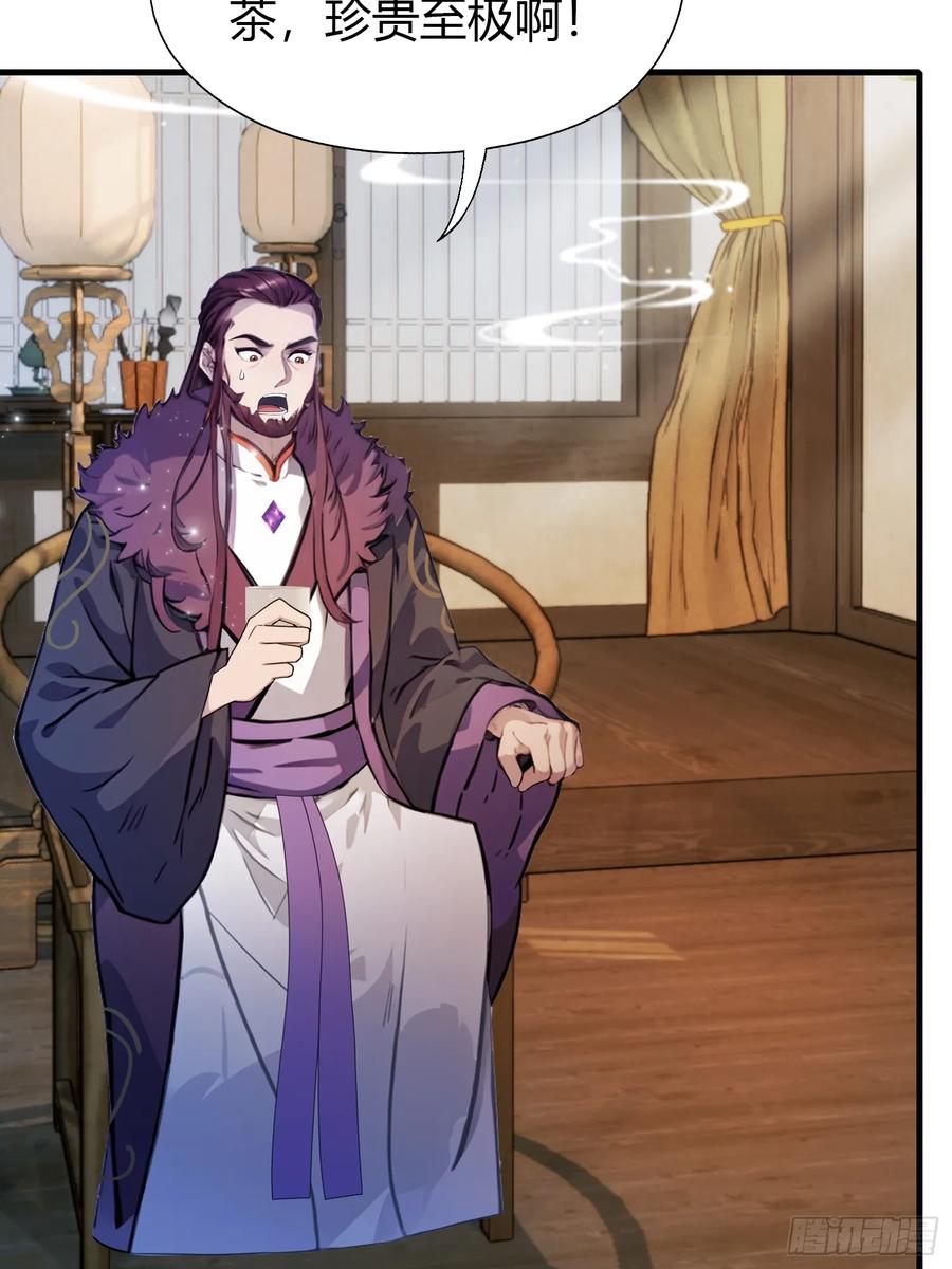第55话年轻人不要太气盛！-原来我早就无敌了-奇想漫画（第6张）
