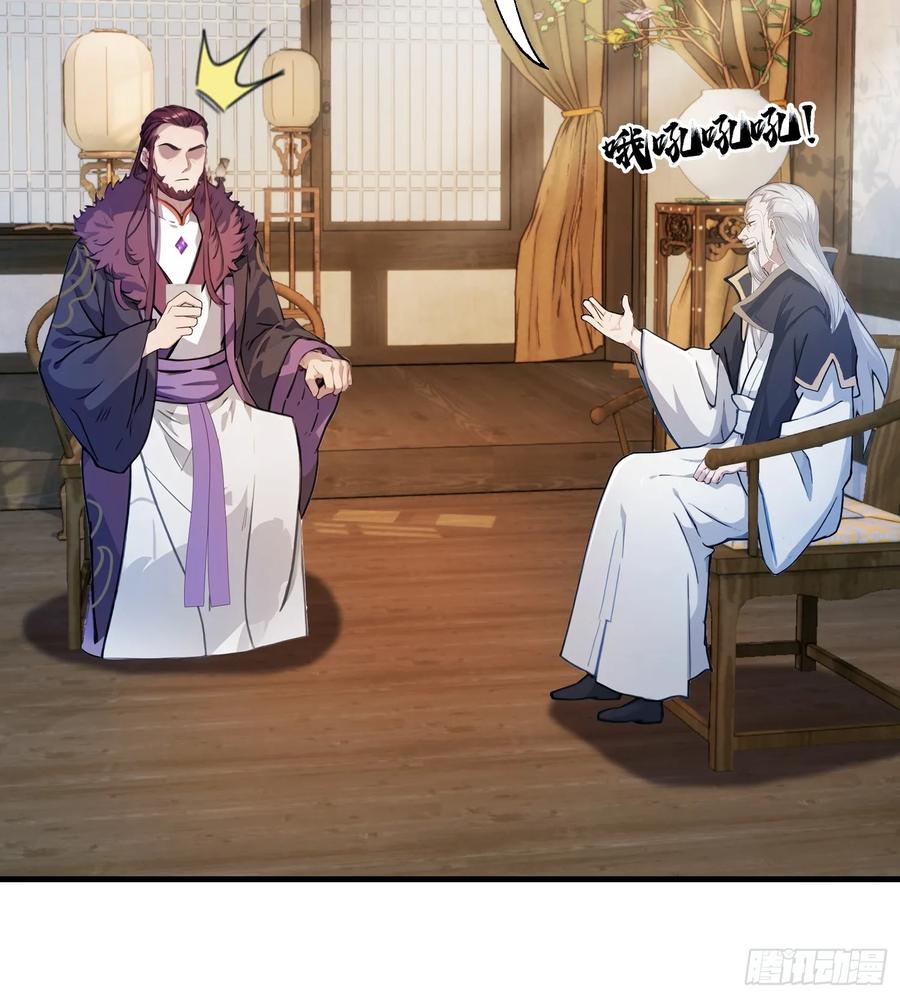 第55话年轻人不要太气盛！-原来我早就无敌了-奇想漫画（第9张）