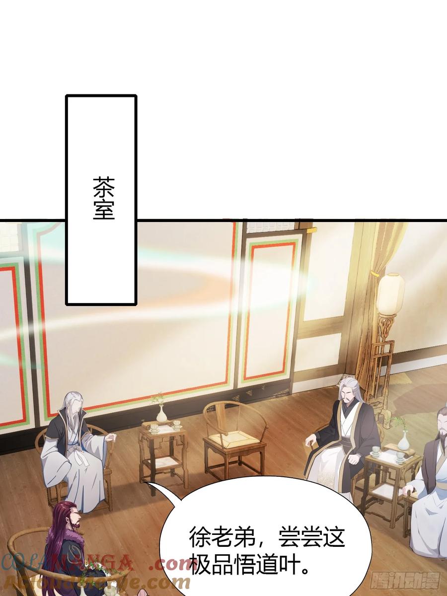 第55话年轻人不要太气盛！-原来我早就无敌了-奇想漫画（第4张）