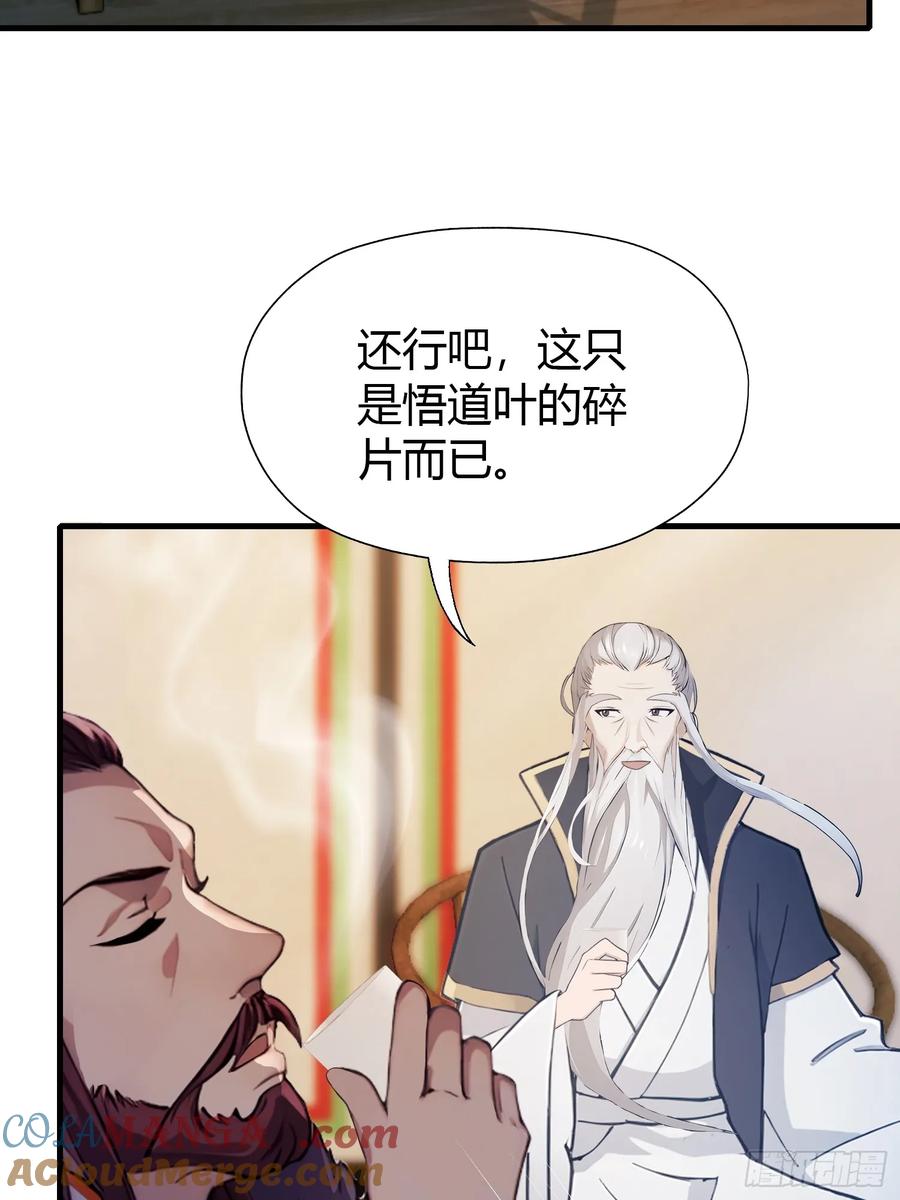 第55话年轻人不要太气盛！-原来我早就无敌了-奇想漫画（第7张）