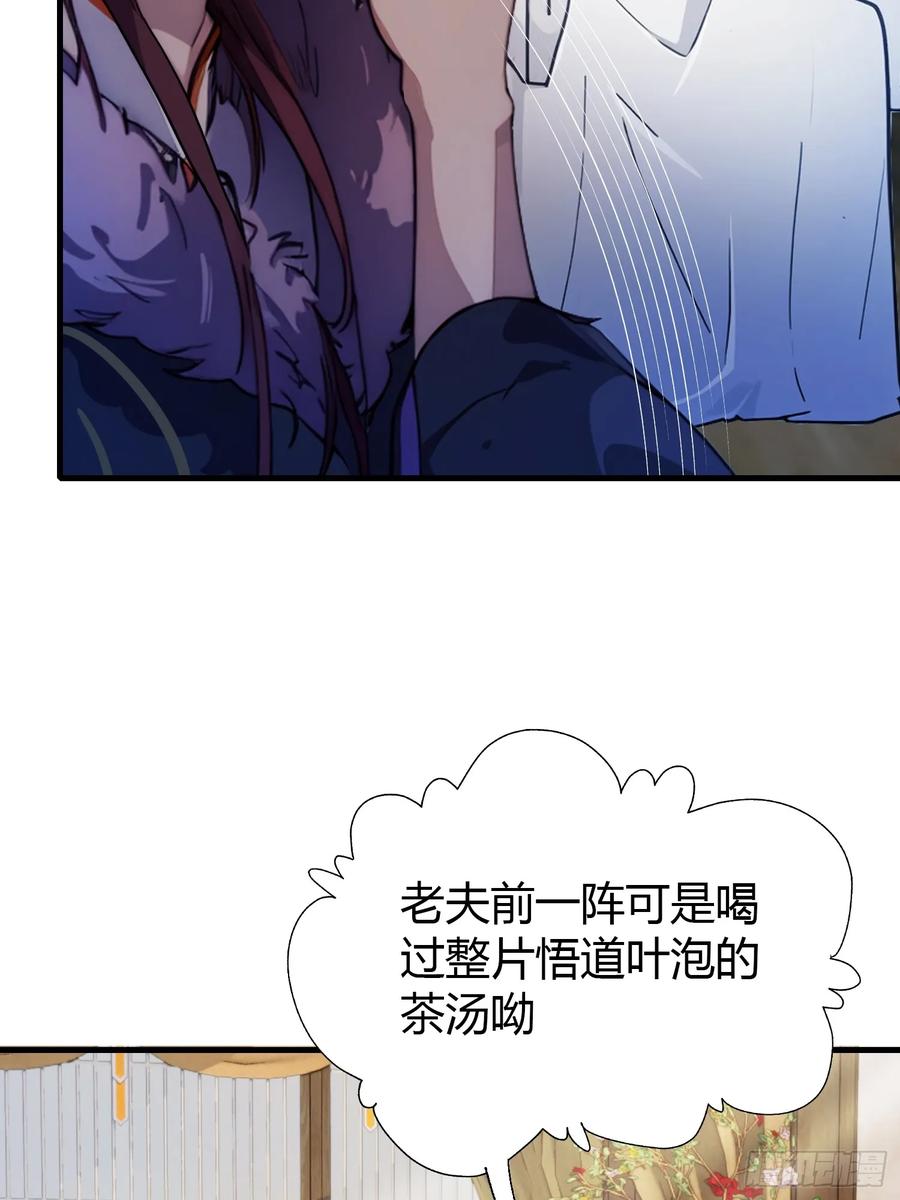 第55话年轻人不要太气盛！-原来我早就无敌了-奇想漫画（第8张）