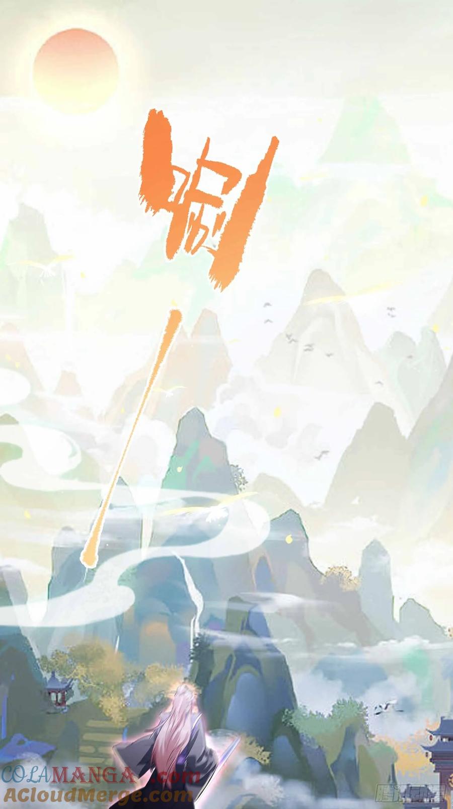 第56话这人怎么有点眼熟？-原来我早就无敌了-奇想漫画（第4张）
