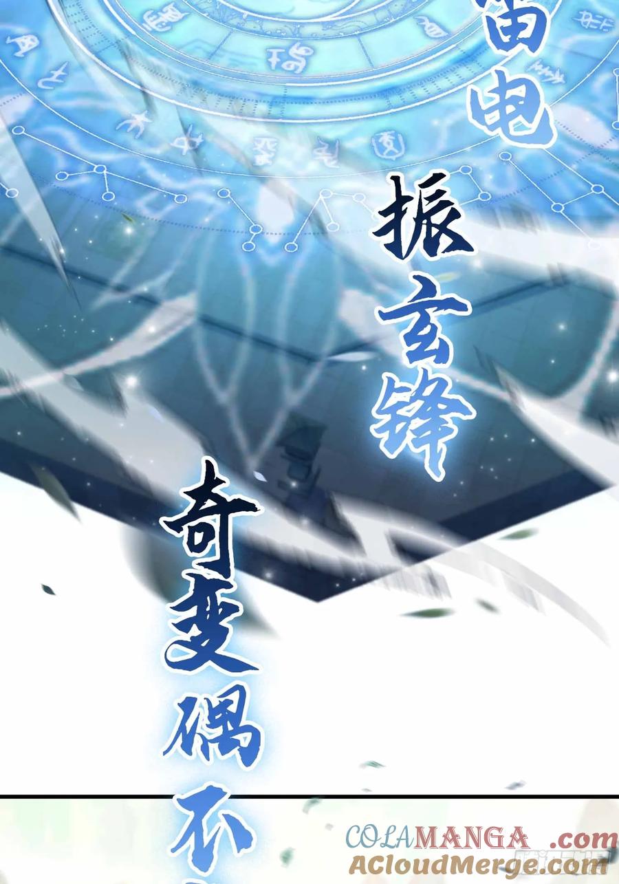 第56话这人怎么有点眼熟？-原来我早就无敌了-奇想漫画（第10张）
