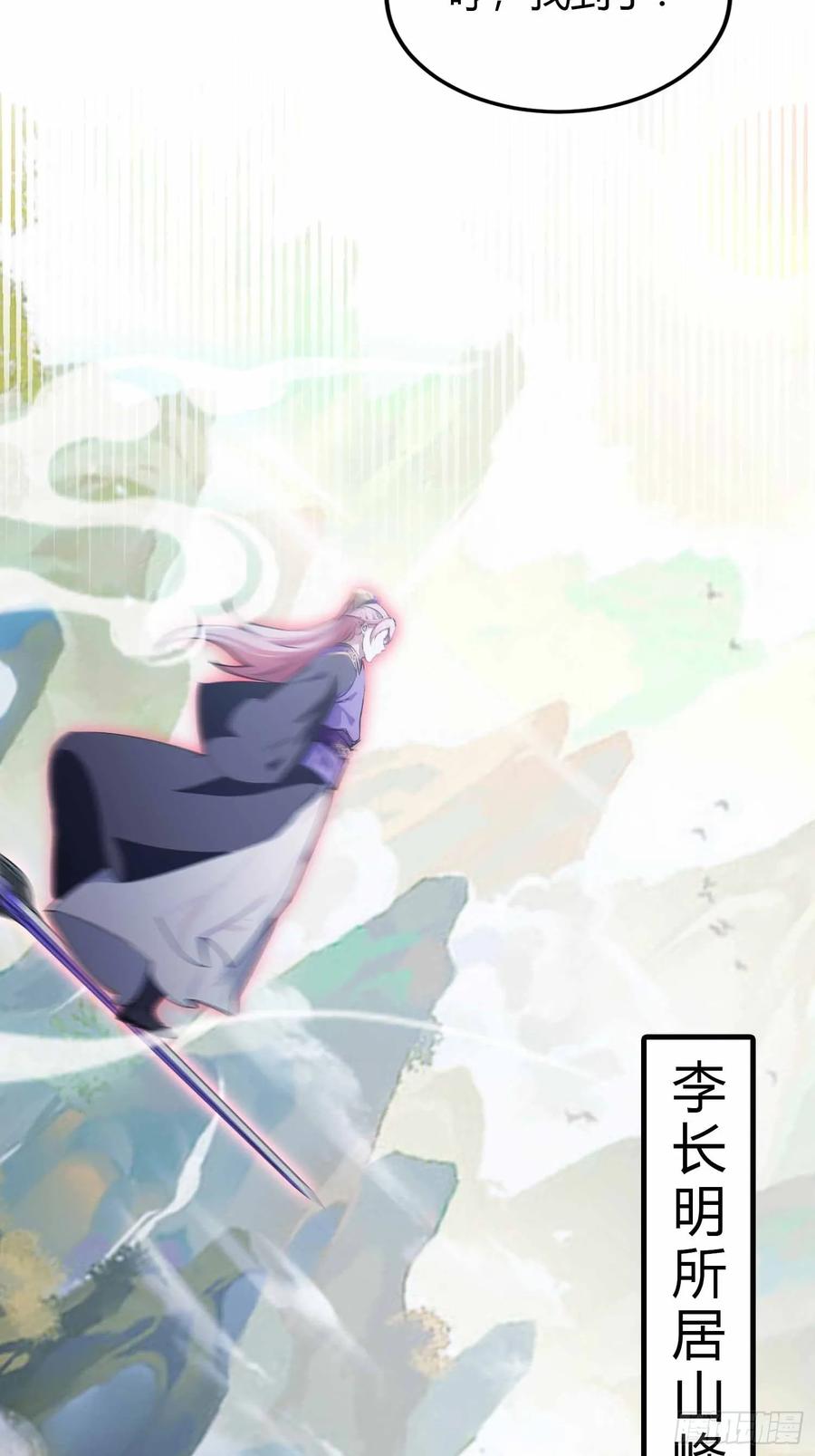 第56话这人怎么有点眼熟？-原来我早就无敌了-奇想漫画（第6张）