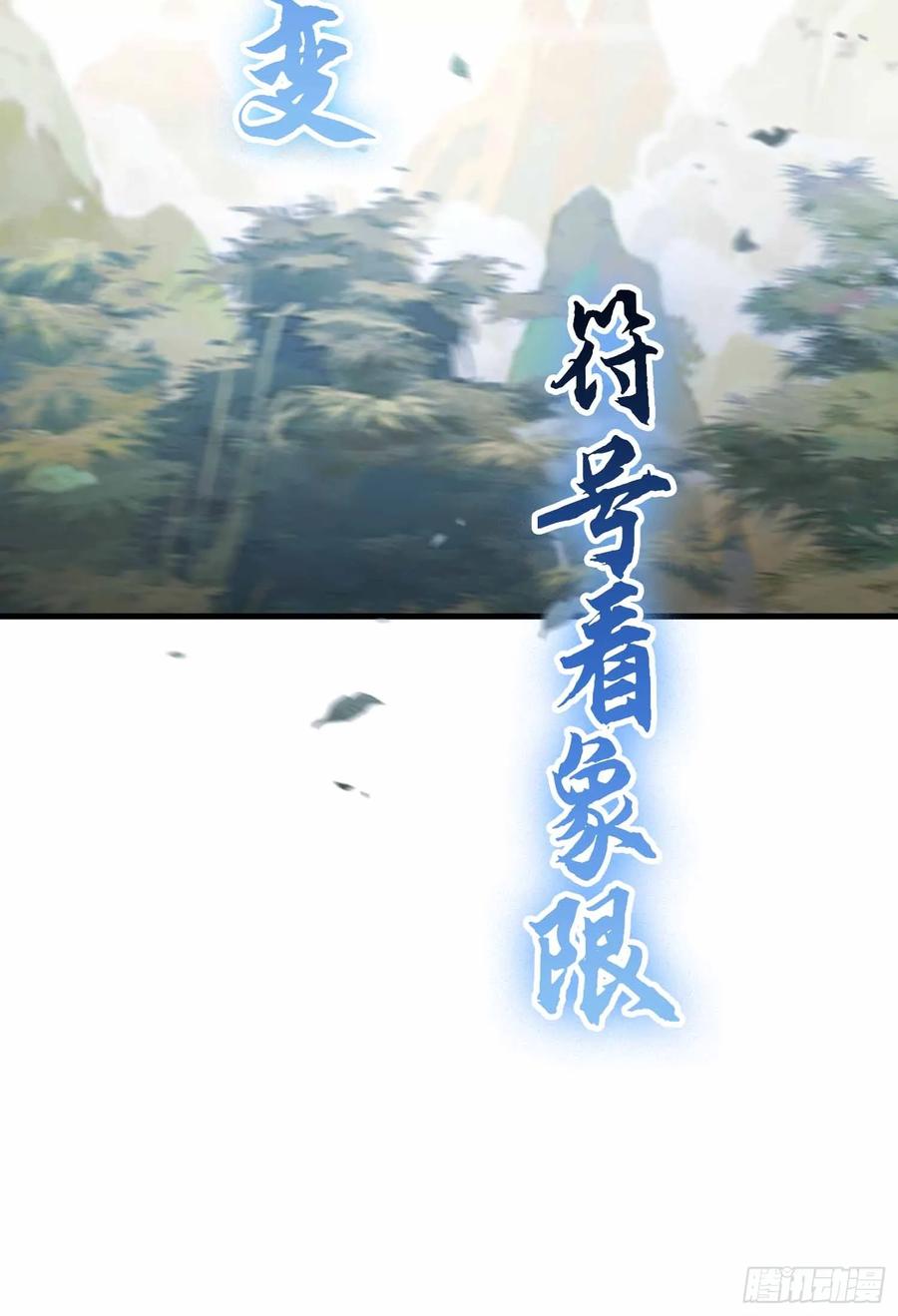 第56话这人怎么有点眼熟？-原来我早就无敌了-奇想漫画（第11张）
