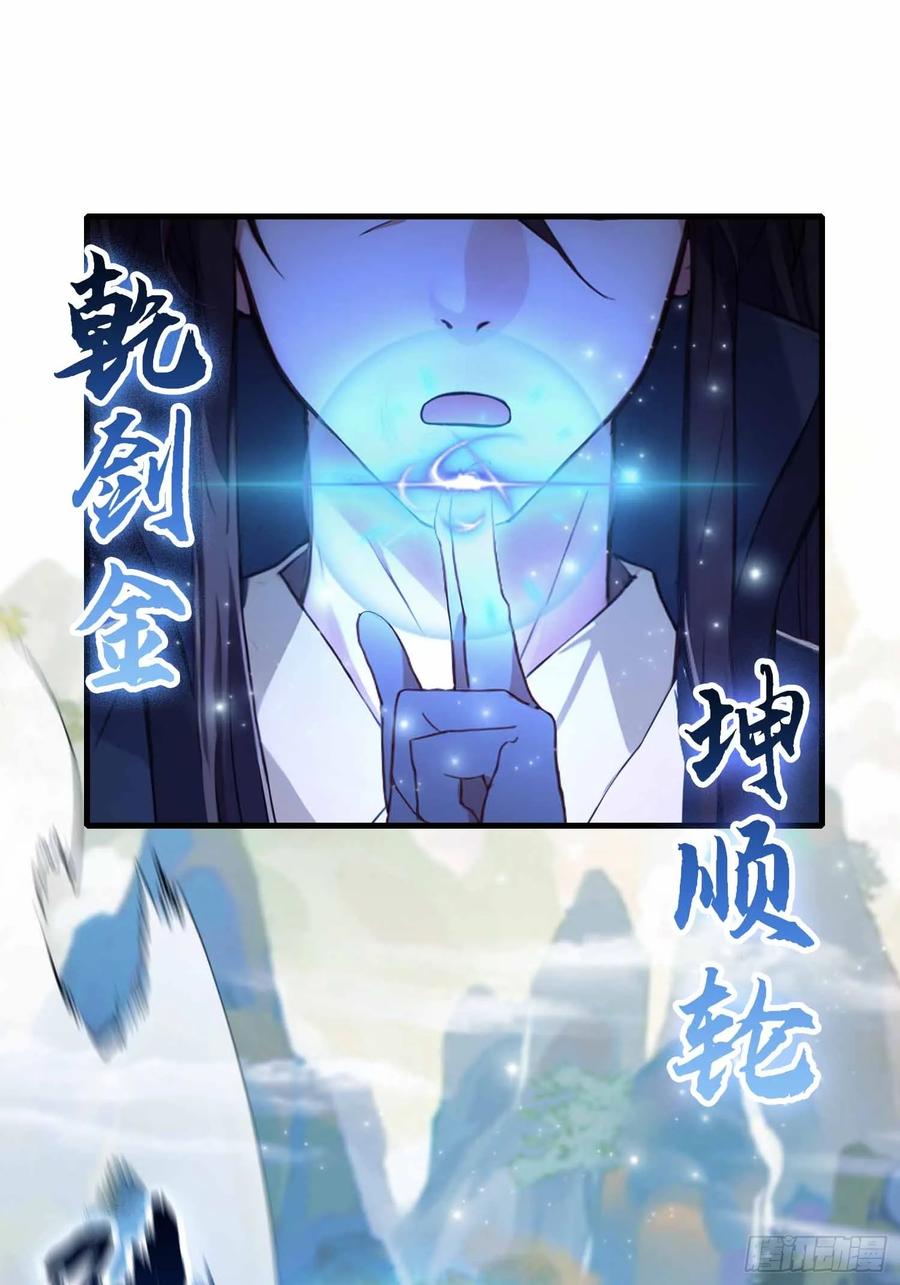 第56话这人怎么有点眼熟？-原来我早就无敌了-奇想漫画（第8张）
