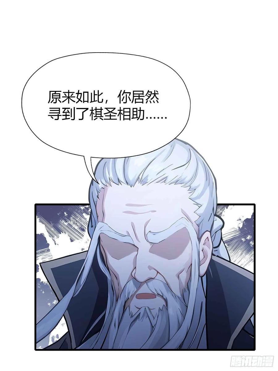 第58话我刚平A你就交大招了-原来我早就无敌了-奇想漫画（第14张）