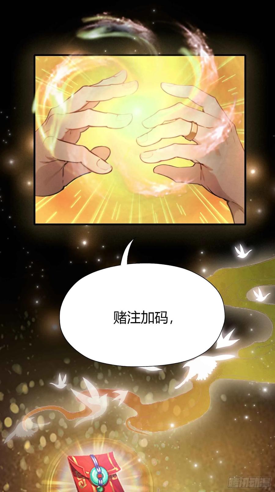 第58话我刚平A你就交大招了-原来我早就无敌了-奇想漫画（第20张）