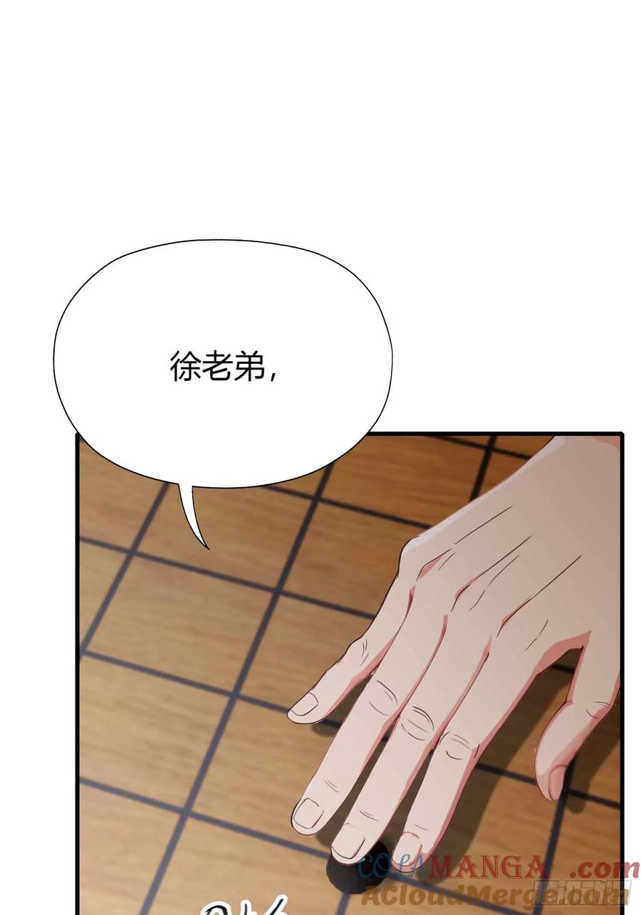 第58话我刚平A你就交大招了-原来我早就无敌了-奇想漫画（第4张）