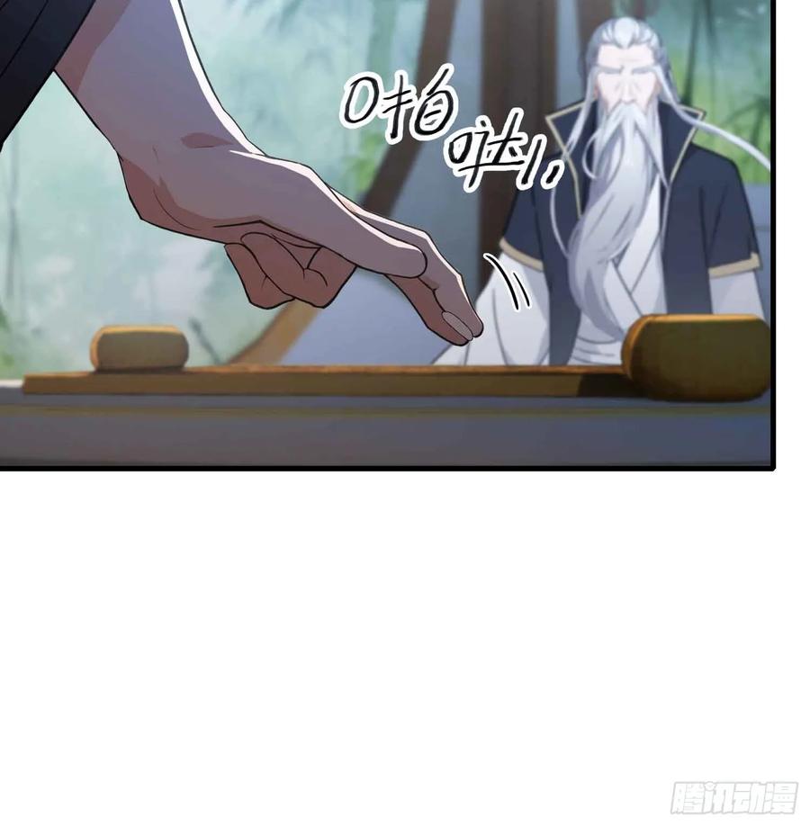 第58话我刚平A你就交大招了-原来我早就无敌了-奇想漫画（第9张）