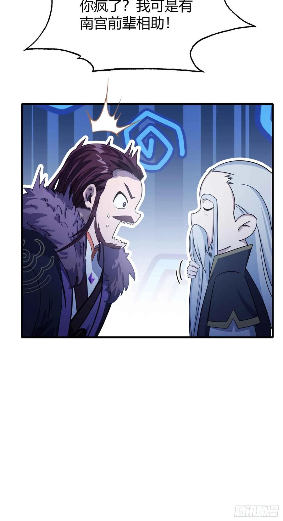第58话我刚平A你就交大招了-原来我早就无敌了-奇想漫画（第23张）