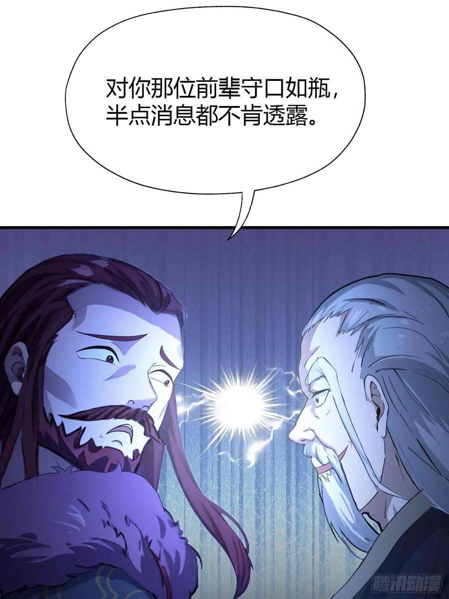 第58话我刚平A你就交大招了-原来我早就无敌了-奇想漫画（第18张）