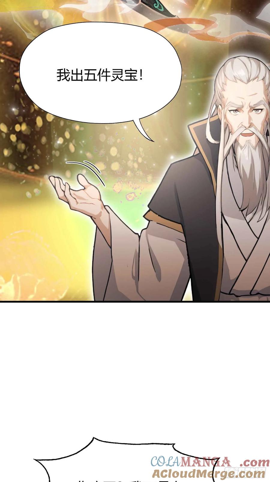 第58话我刚平A你就交大招了-原来我早就无敌了-奇想漫画（第22张）