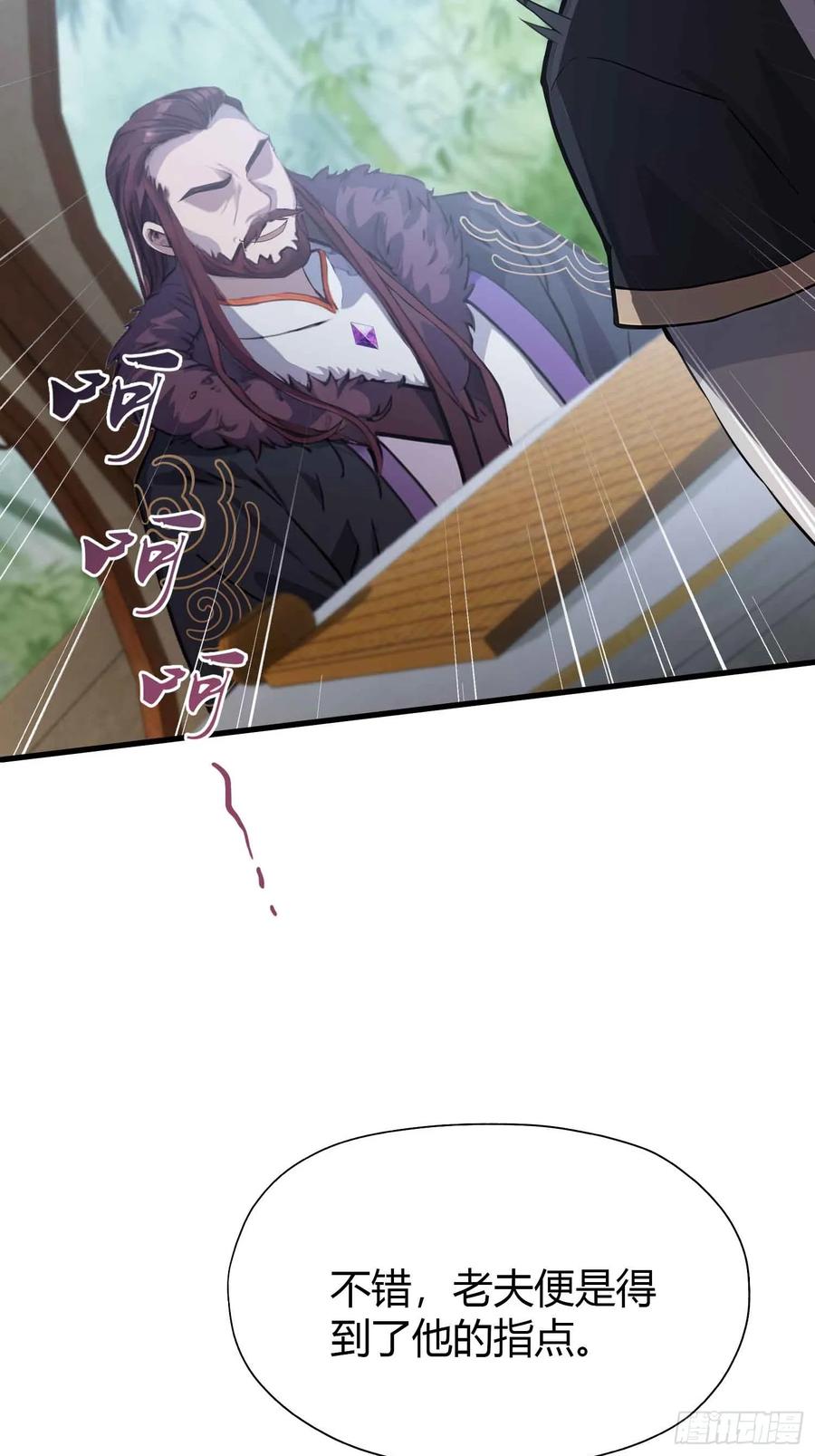 第58话我刚平A你就交大招了-原来我早就无敌了-奇想漫画（第12张）
