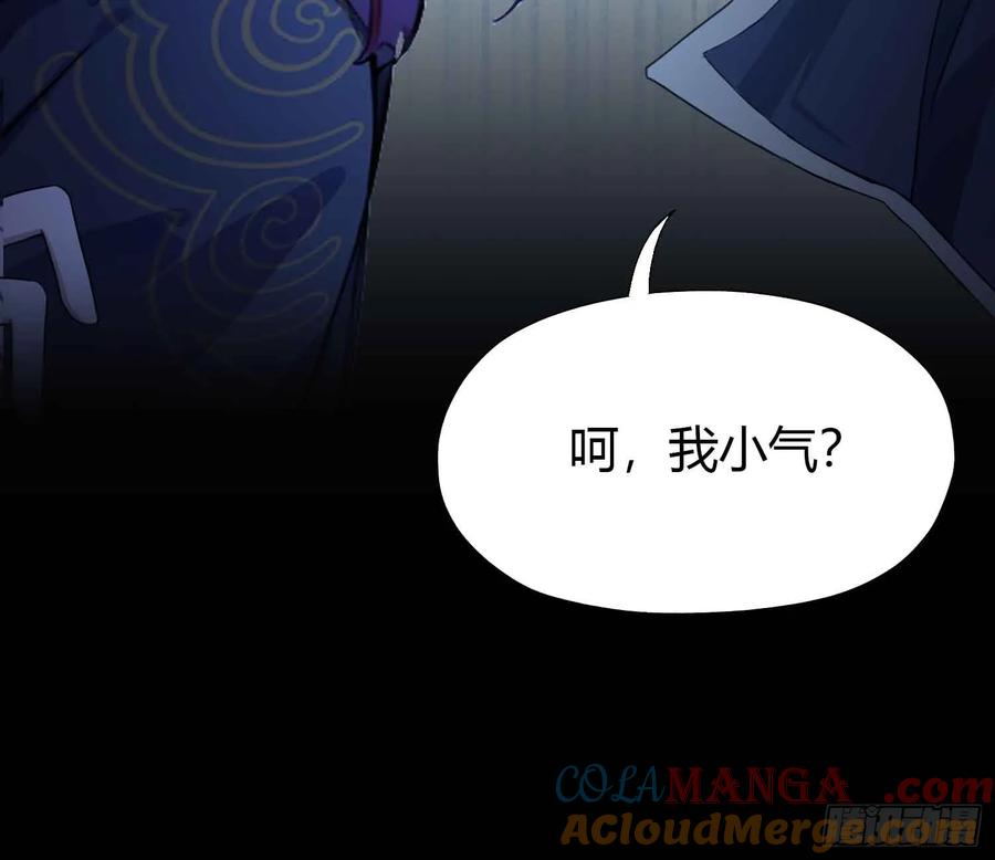 第58话我刚平A你就交大招了-原来我早就无敌了-奇想漫画（第19张）