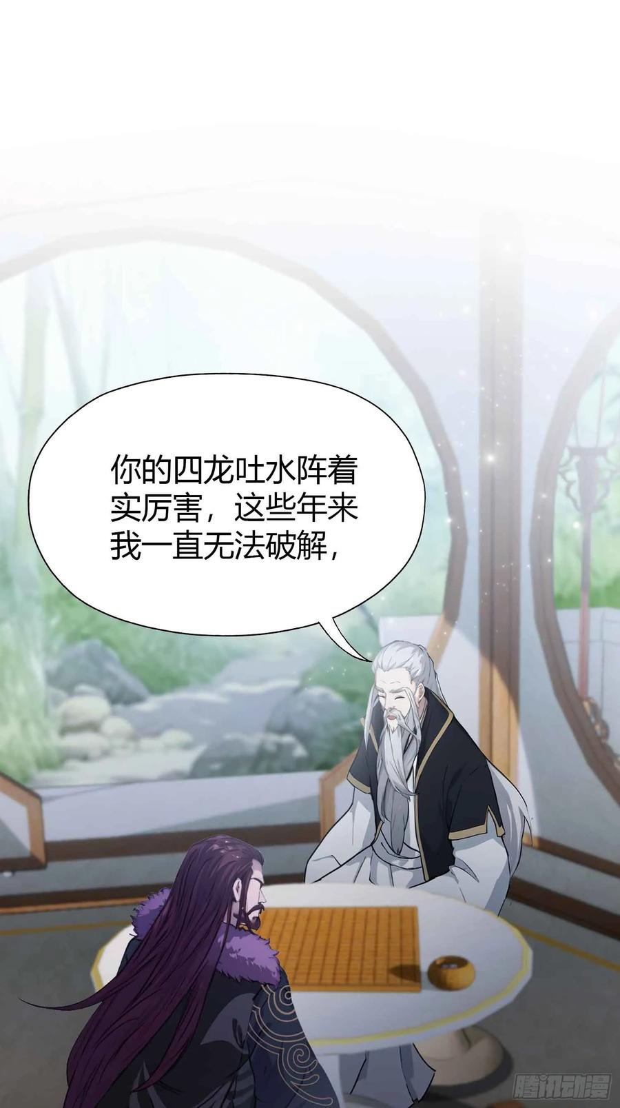 第58话我刚平A你就交大招了-原来我早就无敌了-奇想漫画（第6张）