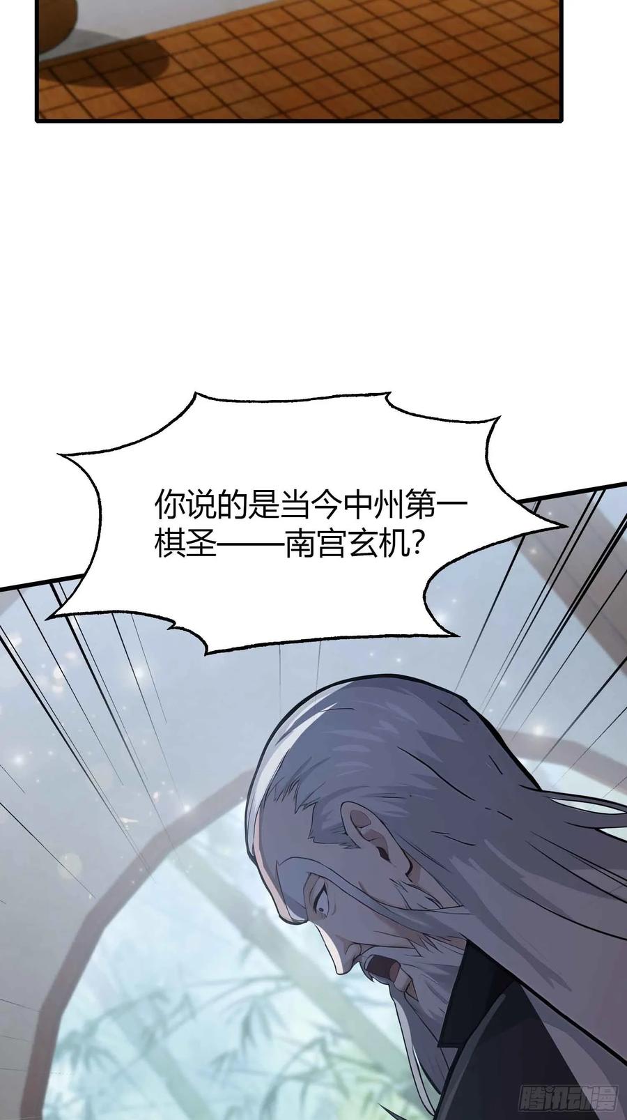 第58话我刚平A你就交大招了-原来我早就无敌了-奇想漫画（第11张）