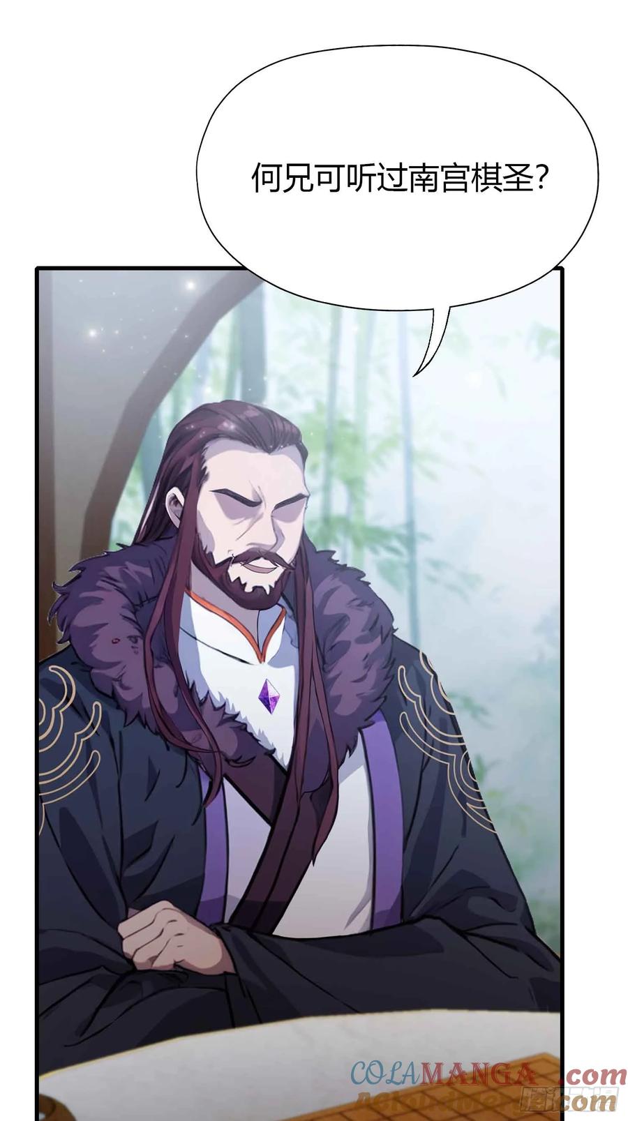 第58话我刚平A你就交大招了-原来我早就无敌了-奇想漫画（第10张）