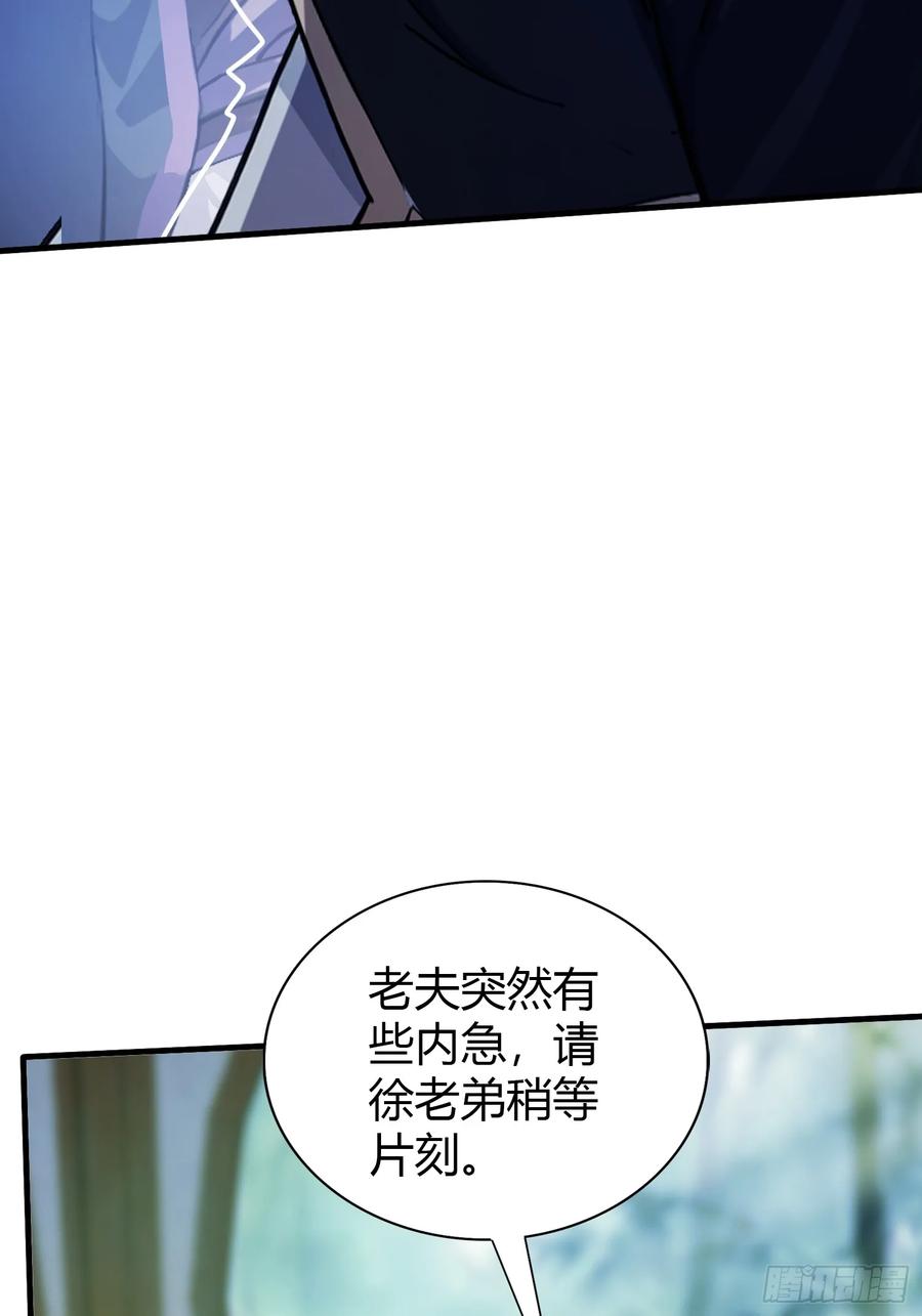 第59话尿遁求援！-原来我早就无敌了-奇想漫画（第39张）
