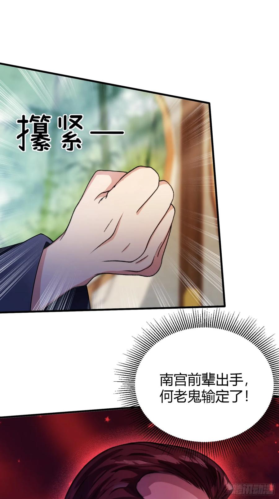 第59话尿遁求援！-原来我早就无敌了-奇想漫画（第20张）
