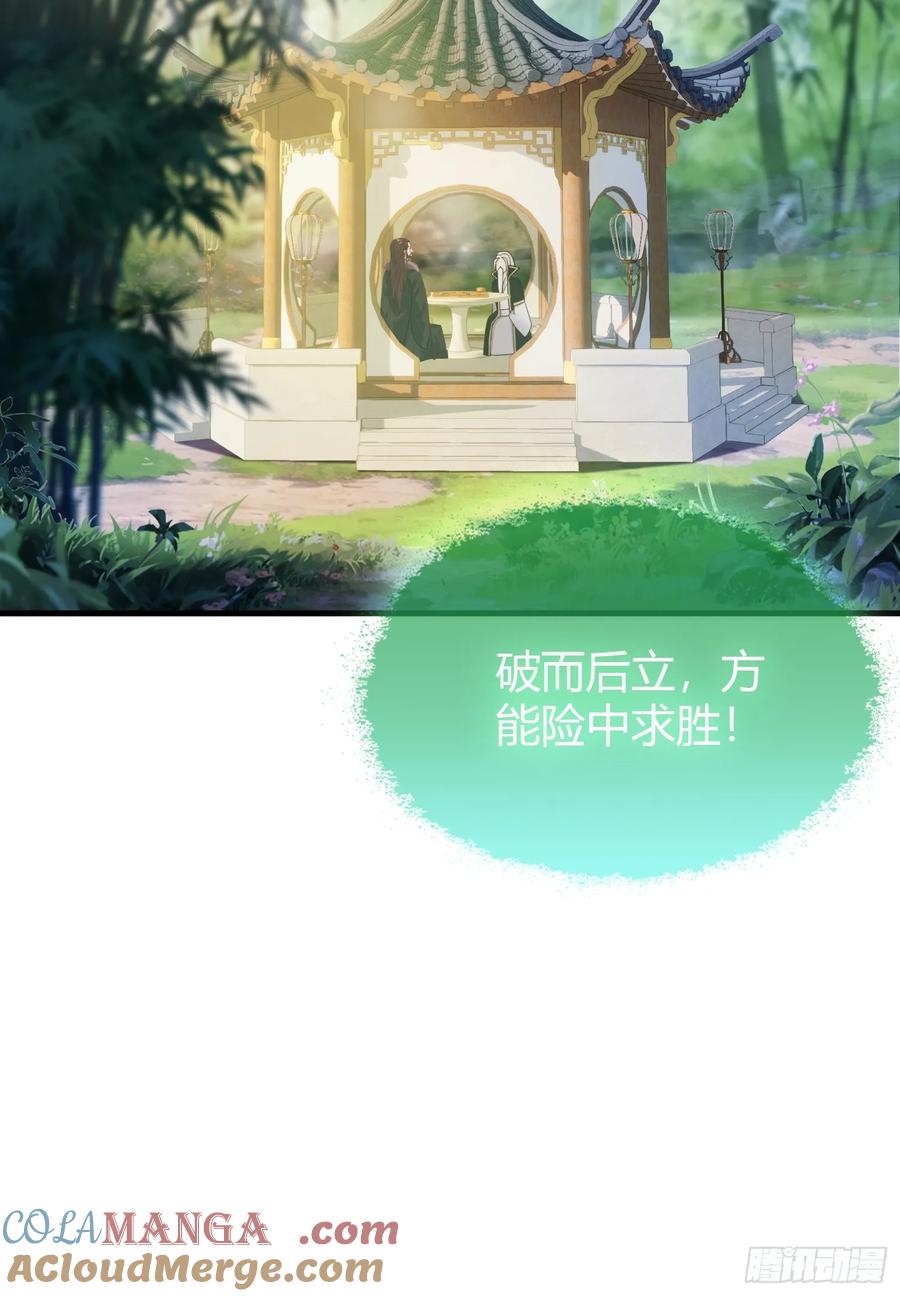 第59话尿遁求援！-原来我早就无敌了-奇想漫画（第19张）