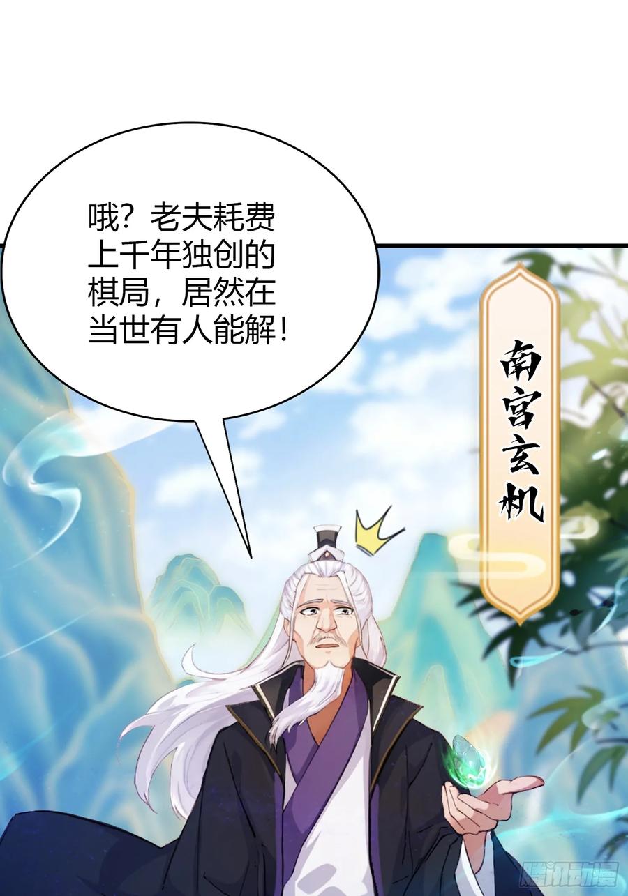 第59话尿遁求援！-原来我早就无敌了-奇想漫画（第8张）