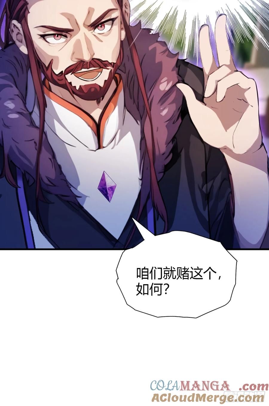 第59话尿遁求援！-原来我早就无敌了-奇想漫画（第25张）