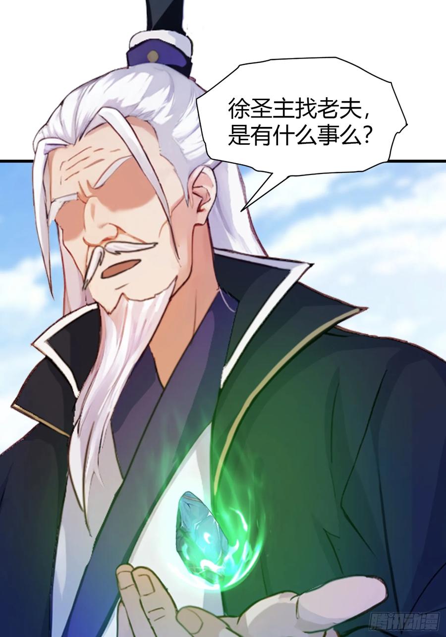 第59话尿遁求援！-原来我早就无敌了-奇想漫画（第5张）
