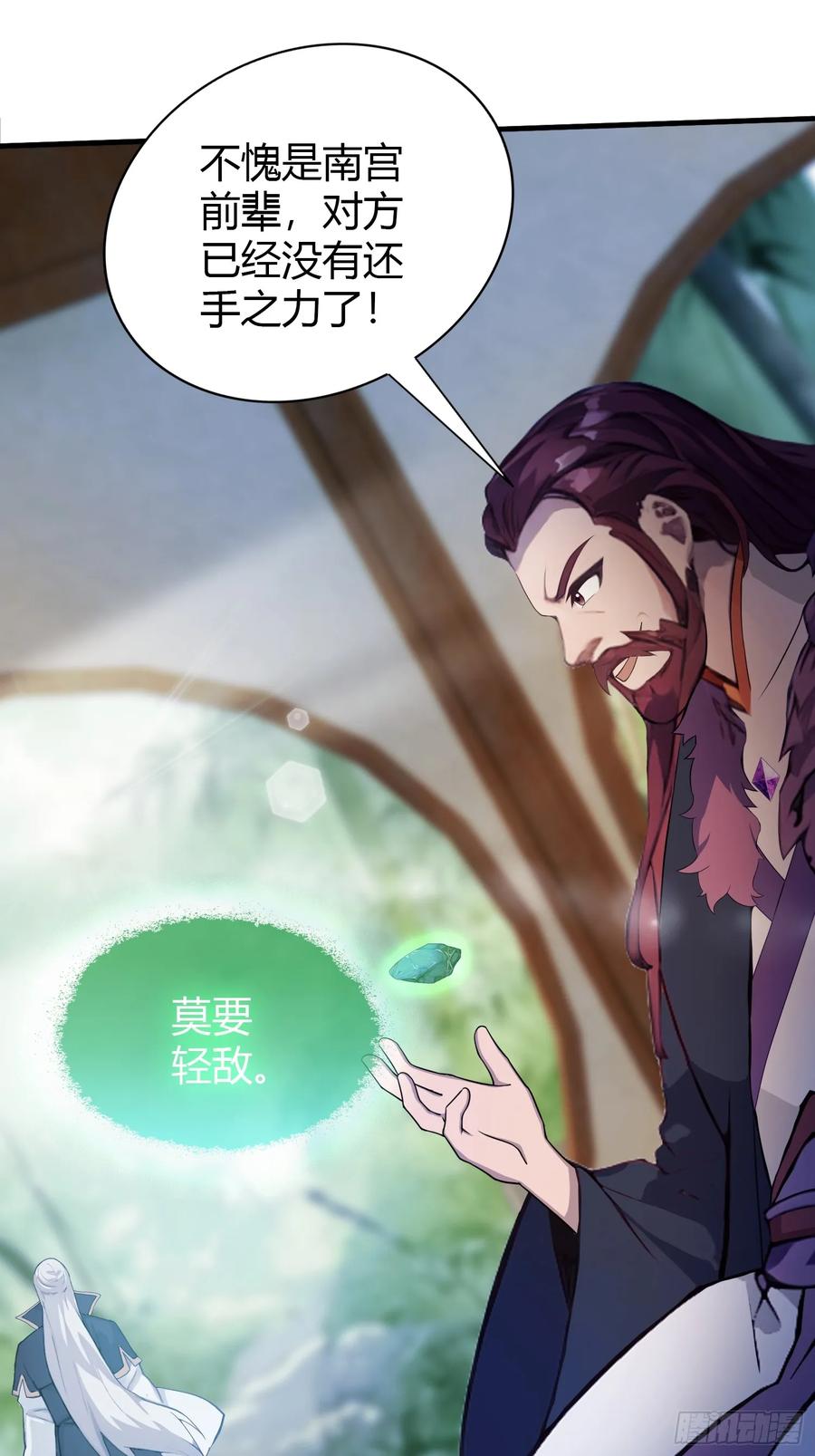 第59话尿遁求援！-原来我早就无敌了-奇想漫画（第42张）