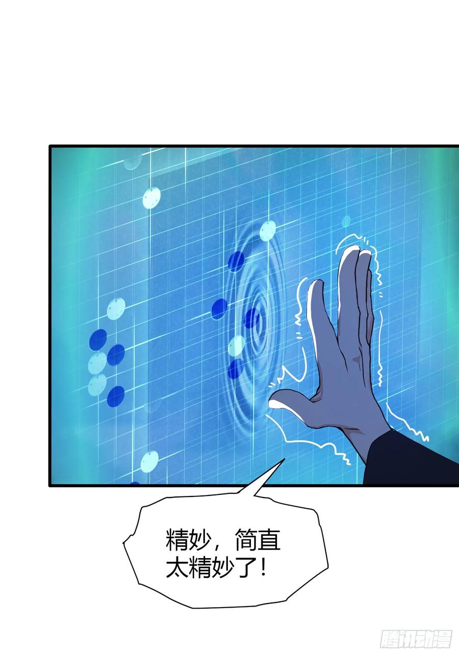 第59话尿遁求援！-原来我早就无敌了-奇想漫画（第12张）
