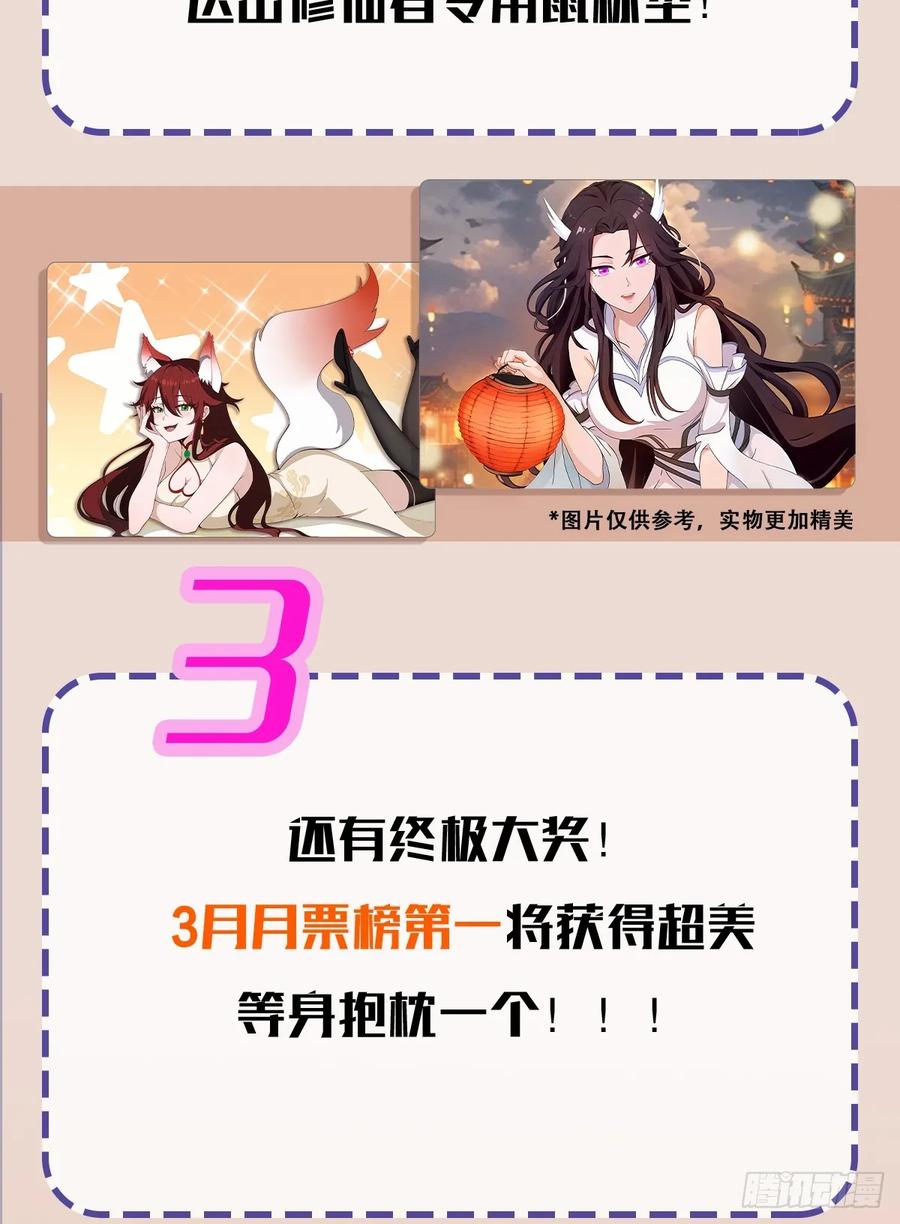 第59话尿遁求援！-原来我早就无敌了-奇想漫画（第50张）