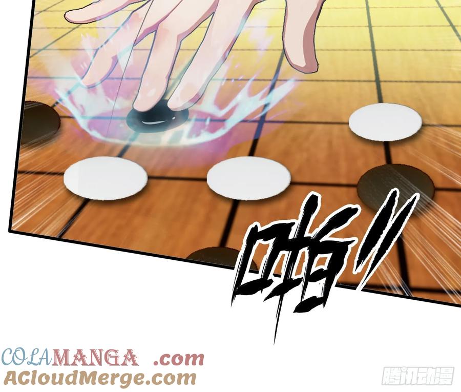 第59话尿遁求援！-原来我早就无敌了-奇想漫画（第31张）