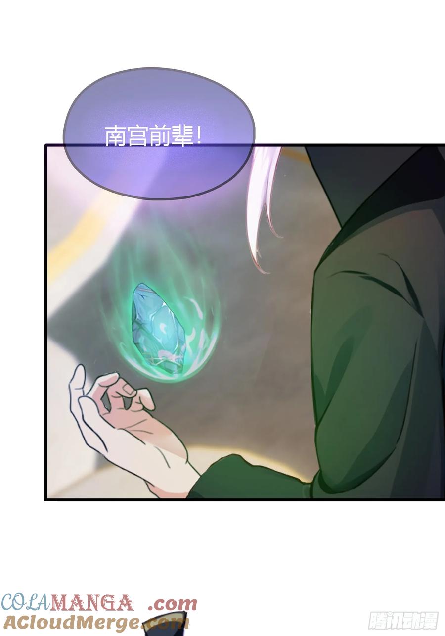 第59话尿遁求援！-原来我早就无敌了-奇想漫画（第4张）