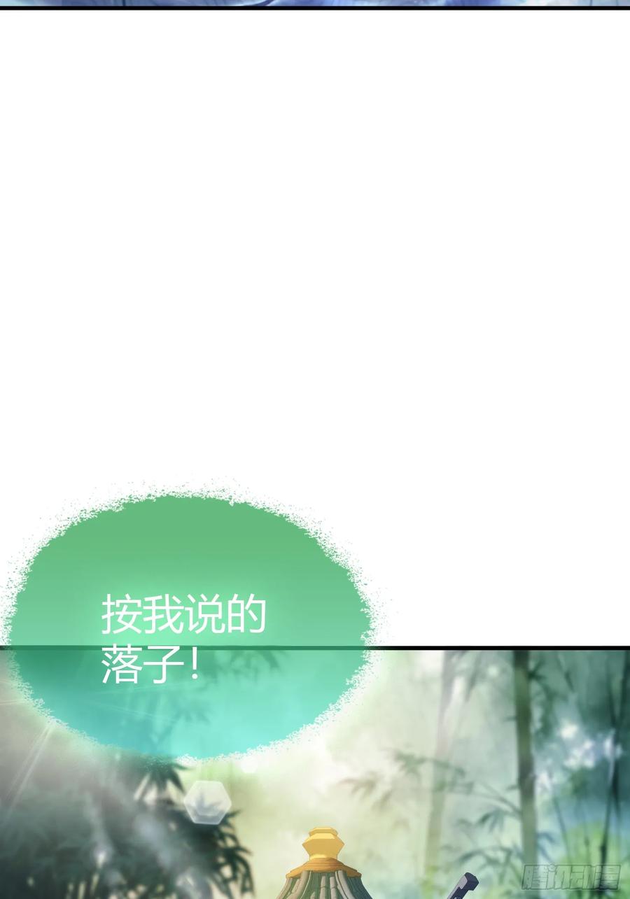 第59话尿遁求援！-原来我早就无敌了-奇想漫画（第18张）