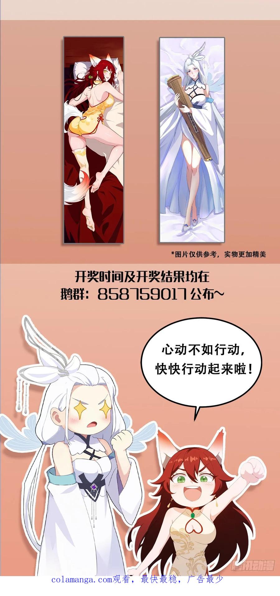 第59话尿遁求援！-原来我早就无敌了-奇想漫画（第51张）