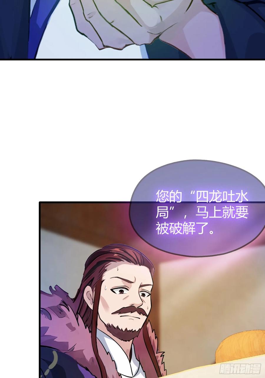 第59话尿遁求援！-原来我早就无敌了-奇想漫画（第6张）