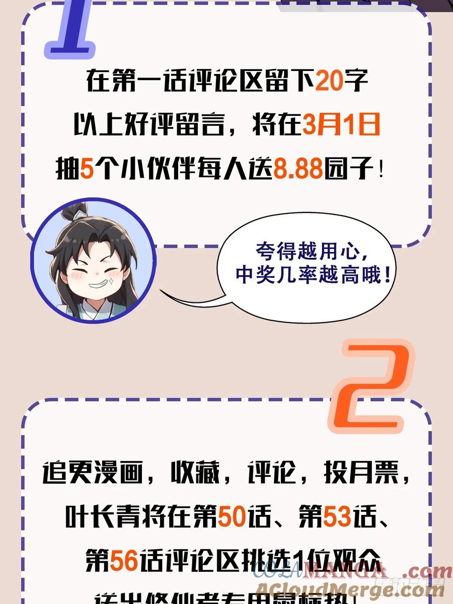 第59话尿遁求援！-原来我早就无敌了-奇想漫画（第49张）