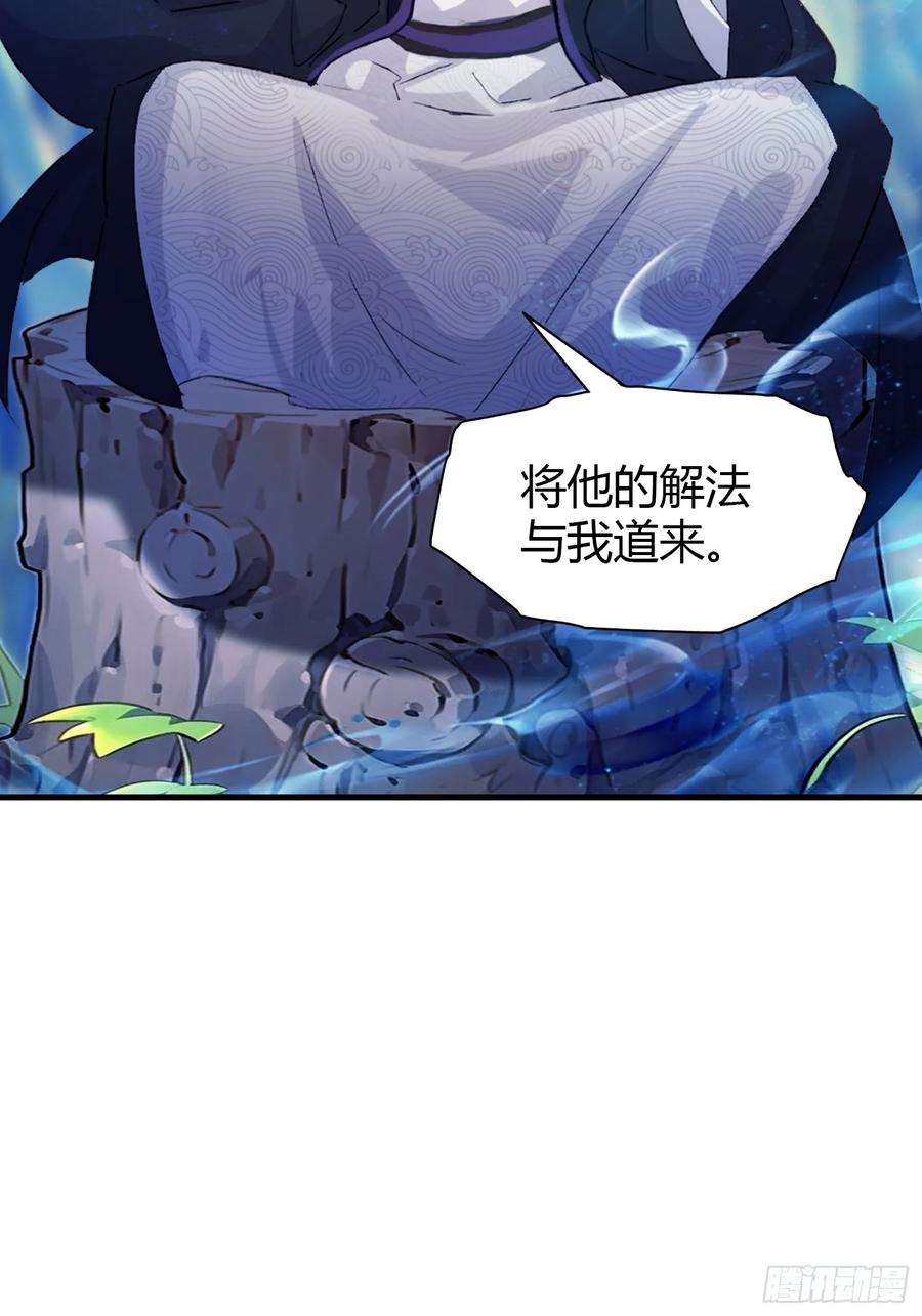 第59话尿遁求援！-原来我早就无敌了-奇想漫画（第9张）