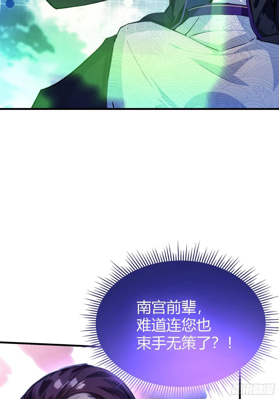 第59话尿遁求援！-原来我早就无敌了-奇想漫画（第14张）