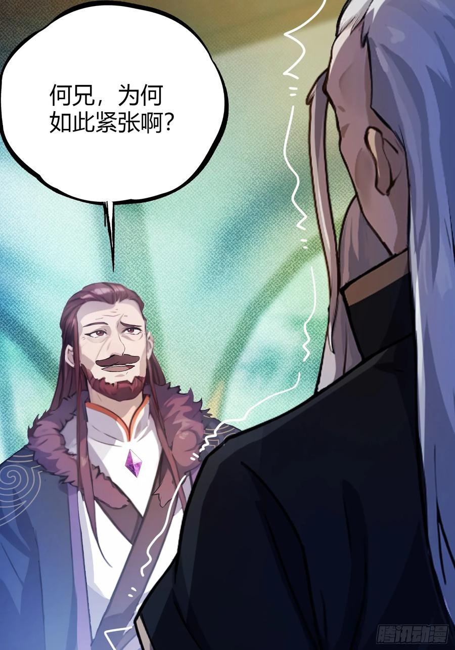 第59话尿遁求援！-原来我早就无敌了-奇想漫画（第38张）